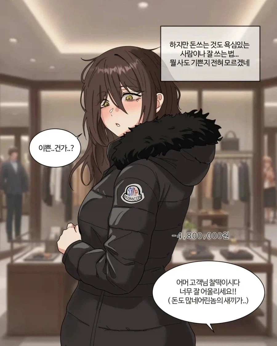 바라는대로 이루어지는 여자 만화.manhwa - 이미지 4