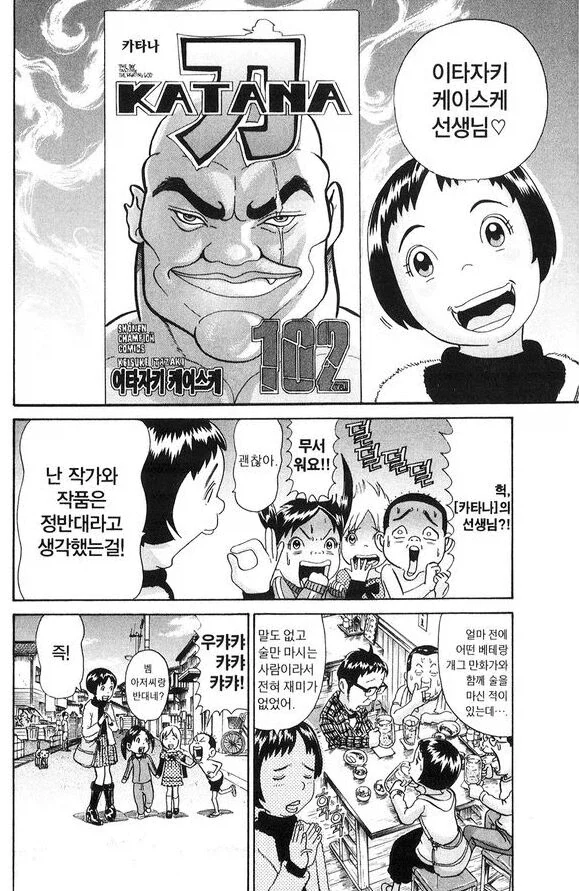 괴짜가족 작가가 그린 번항개 화실 .manhwa - 이미지 2