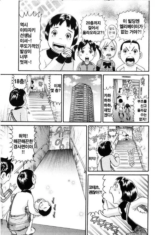 괴짜가족 작가가 그린 번항개 화실 .manhwa - 이미지 5