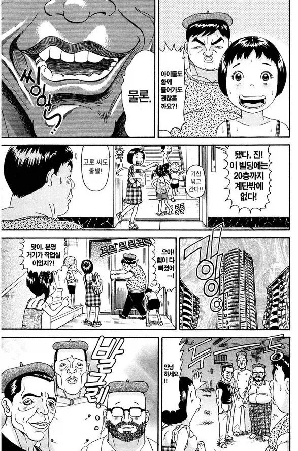 괴짜가족 작가가 그린 번항개 화실 .manhwa - 이미지 16