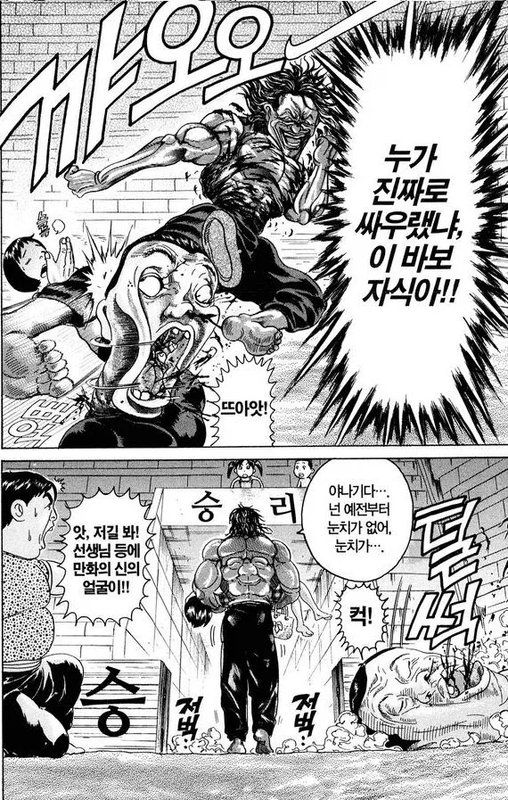 괴짜가족 작가가 그린 번항개 화실 .manhwa - 이미지 23