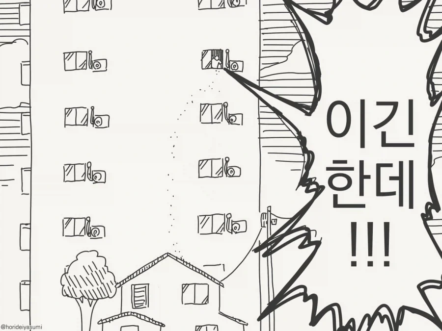 옆집에 살면서 매번 창문으로 들어오는 소꿉친구.manga - 이미지 4