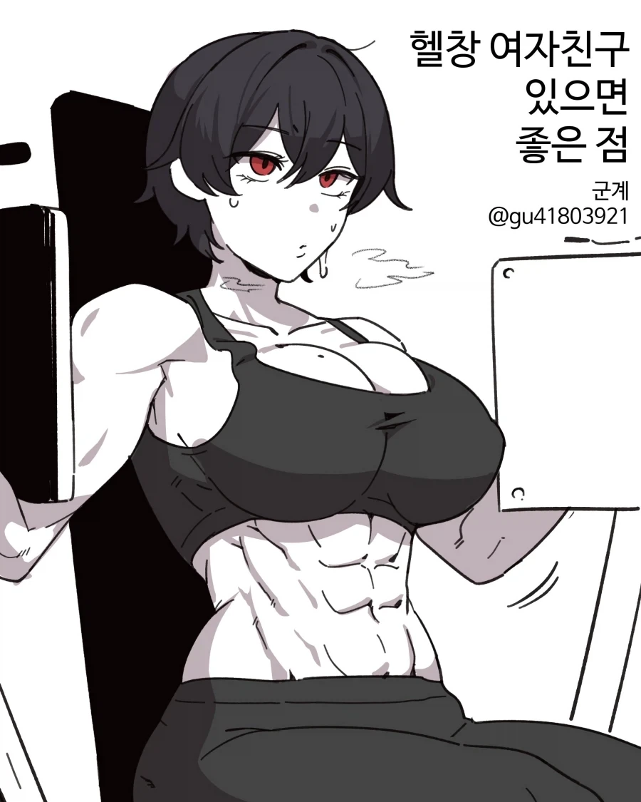 조용한 여자애 뒷계정으로 협박하는 만화 - 이미지 6