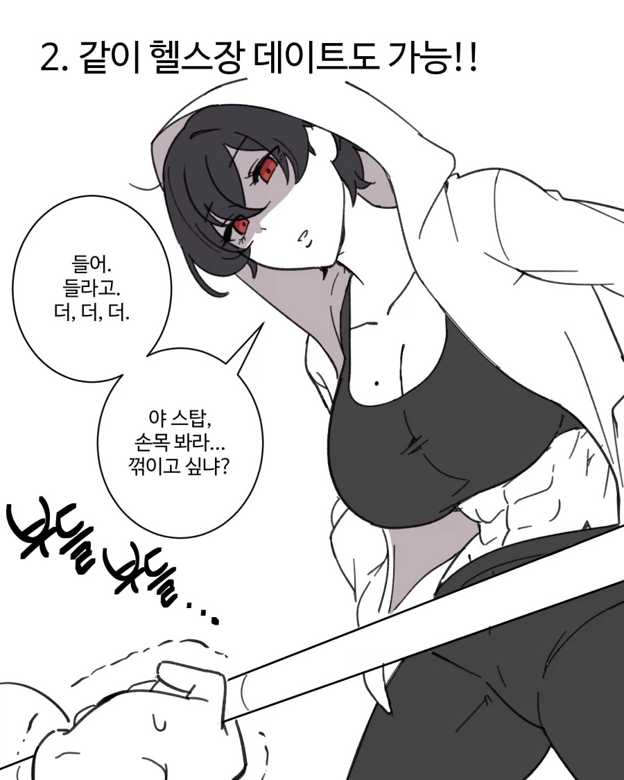 조용한 여자애 뒷계정으로 협박하는 만화 - 이미지 8