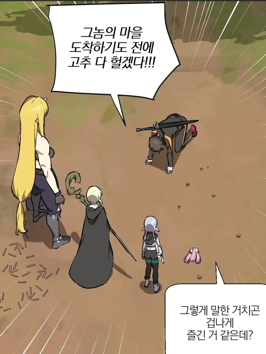 마을 하나 나가기도 버거운 이세계.manhwa - 이미지 2