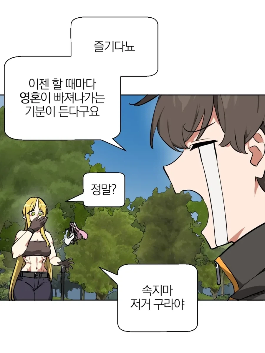마을 하나 나가기도 버거운 이세계.manhwa - 이미지 3