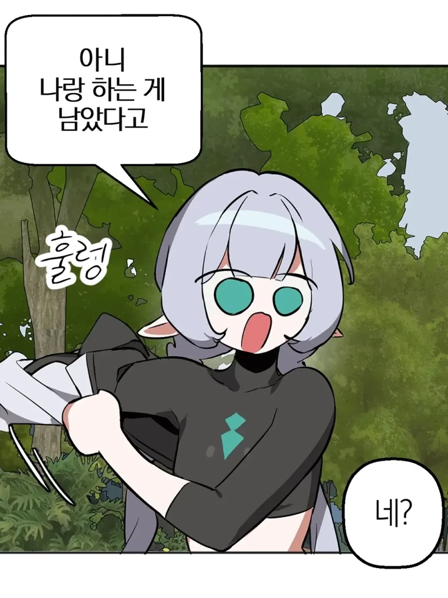마을 하나 나가기도 버거운 이세계.manhwa - 이미지 5