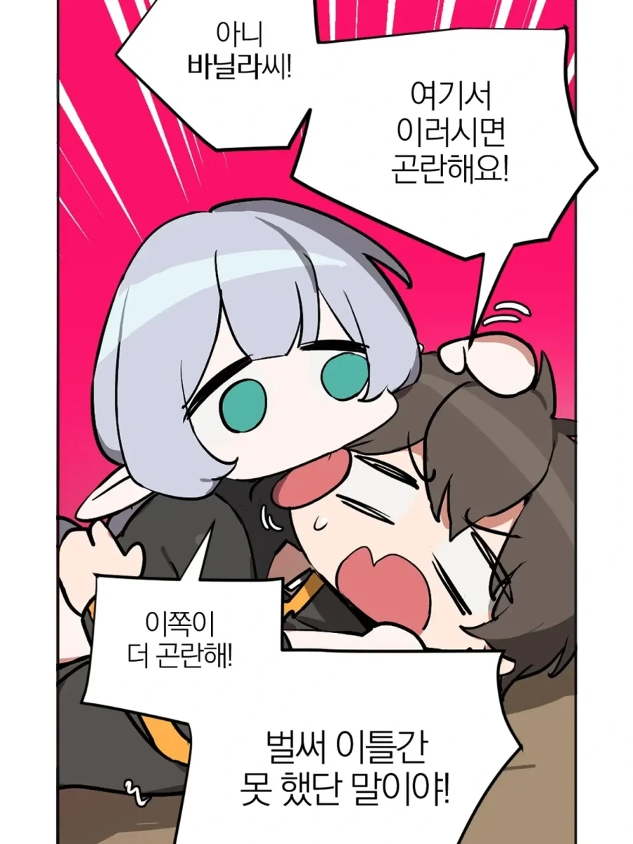 마을 하나 나가기도 버거운 이세계.manhwa - 이미지 6