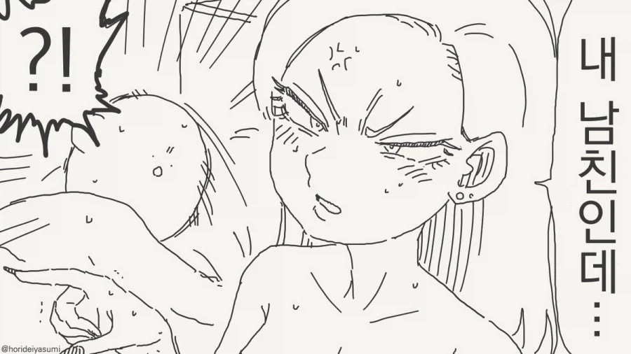 NTR 당하는 만화.manhwa - 이미지 4