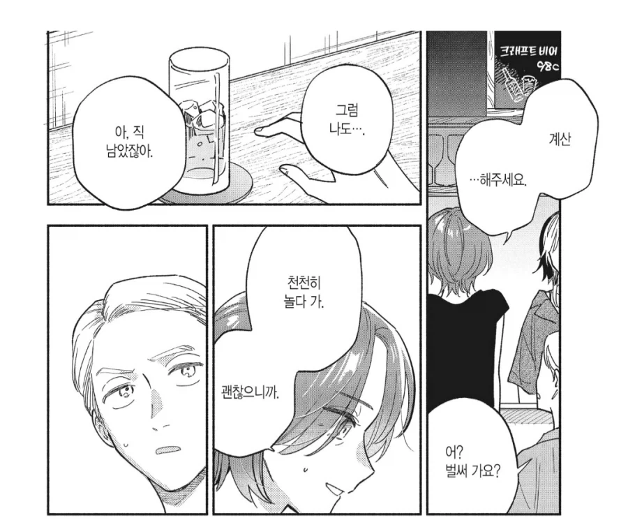 17살 차이 나는 연하남친과 사귀는 47세 여성.manhwa - 이미지 2