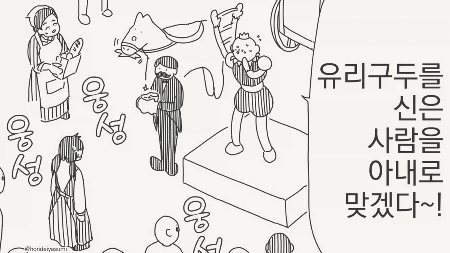 확률변동 하는 만화.manhwa