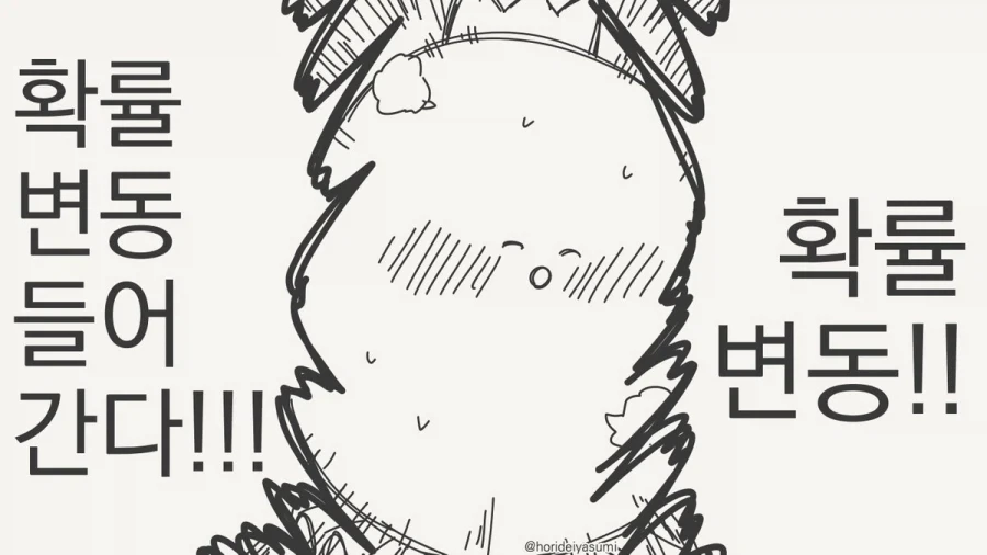 확률변동 하는 만화.manhwa - 이미지 4
