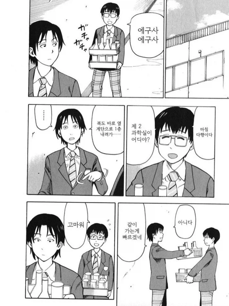 산 채로 몸에 폭탄이 심어진 실험체.manga - 이미지 2