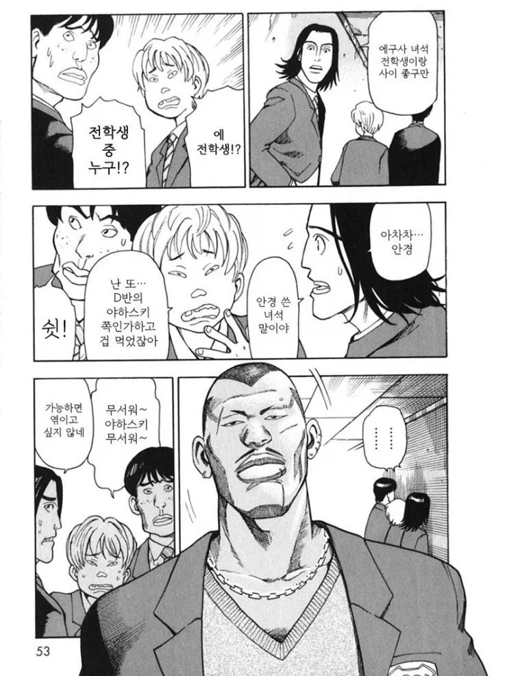 산 채로 몸에 폭탄이 심어진 실험체.manga - 이미지 3