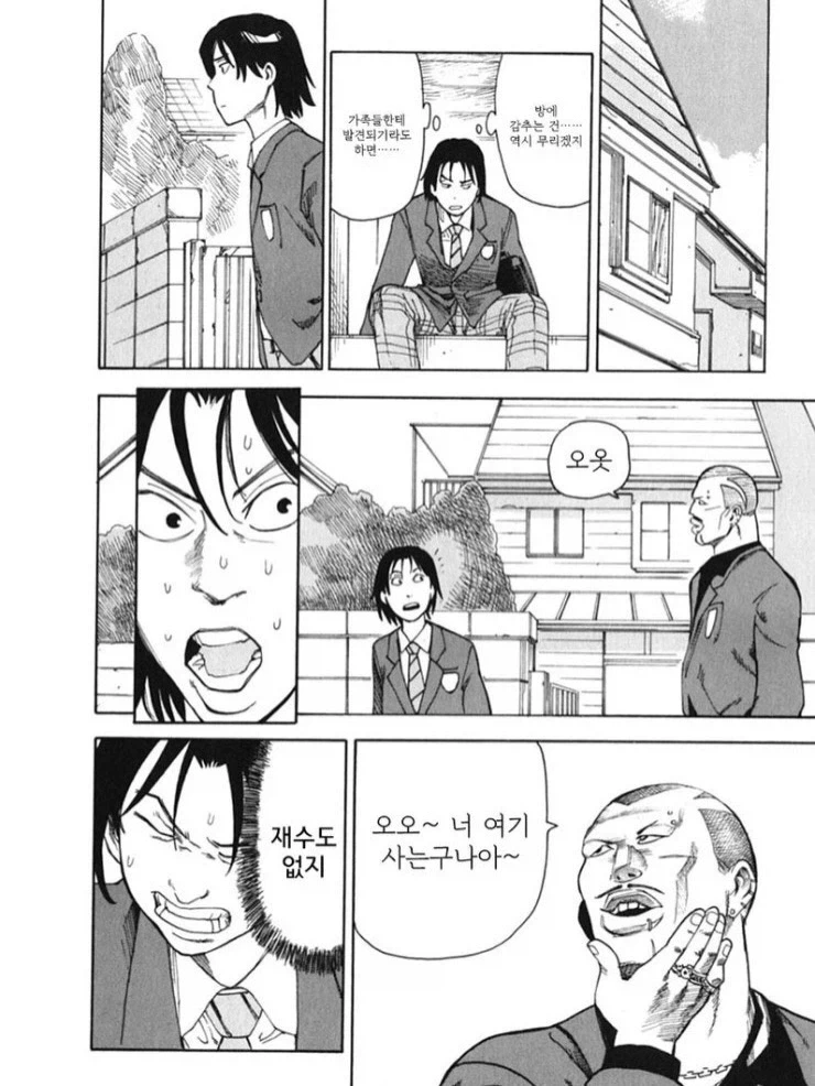 산 채로 몸에 폭탄이 심어진 실험체.manga - 이미지 10