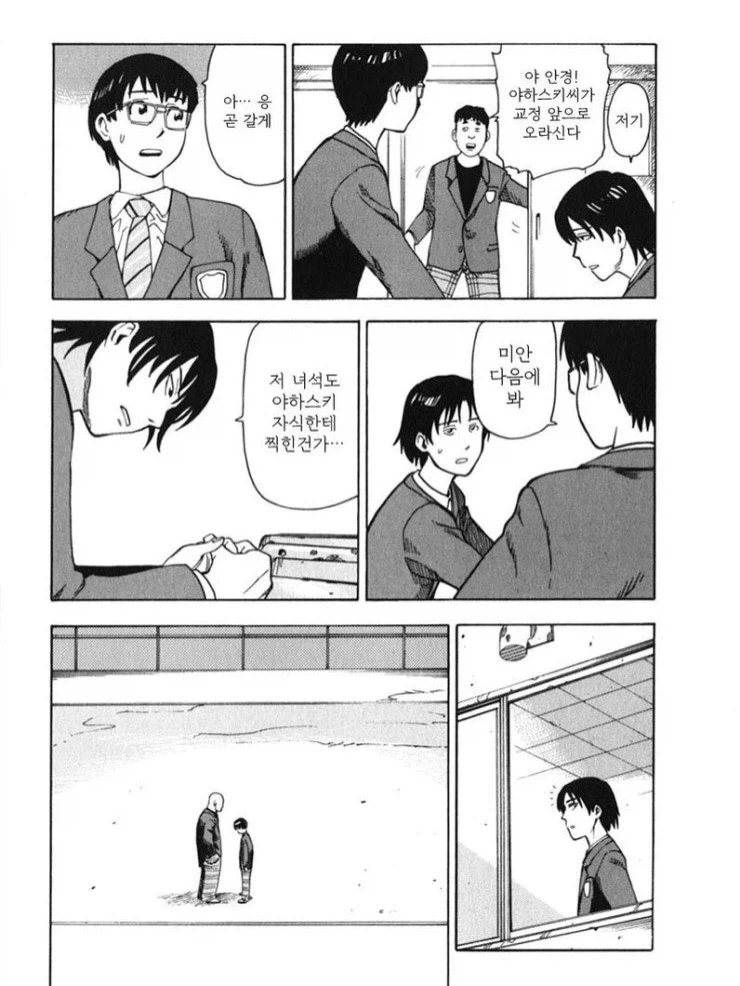 산 채로 몸에 폭탄이 심어진 실험체.manga - 이미지 13