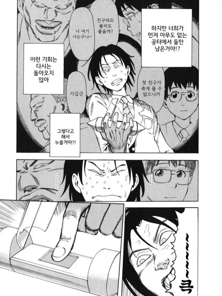 산 채로 몸에 폭탄이 심어진 실험체.manga - 이미지 15