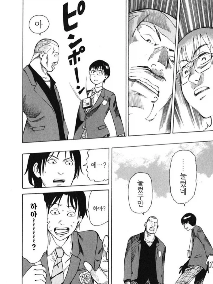 산 채로 몸에 폭탄이 심어진 실험체.manga - 이미지 16