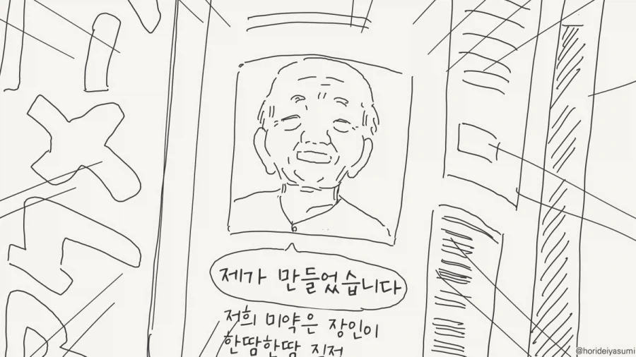 미약을 사용하는 만화.manhwa - 이미지 6