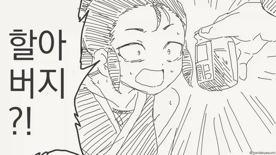 미약을 사용하는 만화.manhwa - 이미지 7