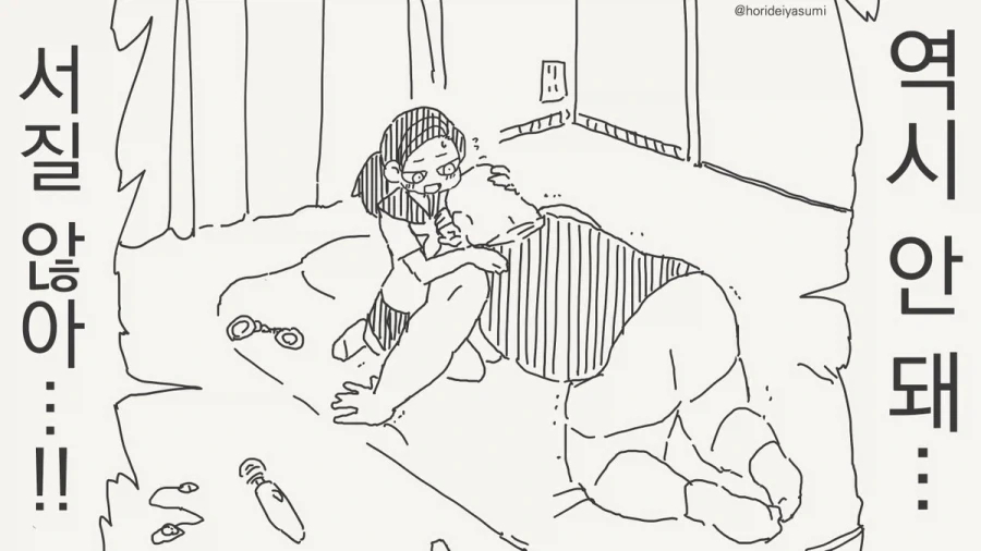 미약을 사용하는 만화.manhwa - 이미지 16