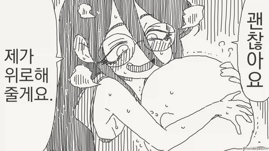 미약을 사용하는 만화.manhwa - 이미지 20