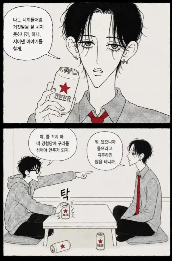 공포만화) 만우절에 돌아가면서 거짓말을 하는.manwha - 이미지 4