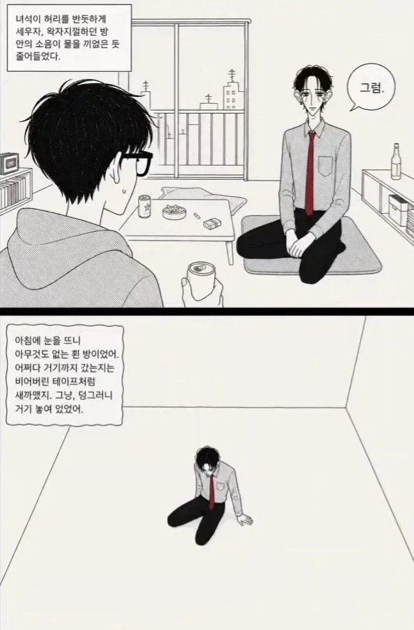 공포만화) 만우절에 돌아가면서 거짓말을 하는.manwha - 이미지 5