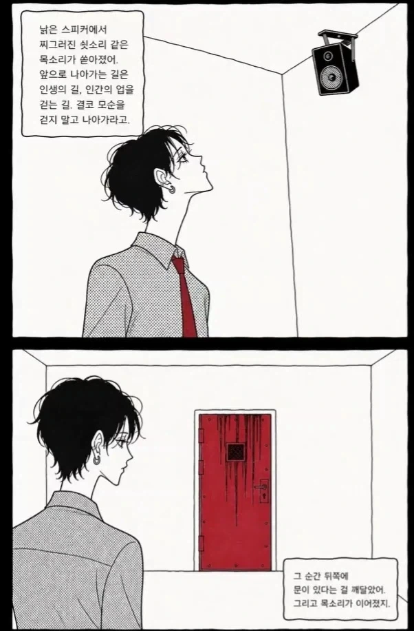공포만화) 만우절에 돌아가면서 거짓말을 하는.manwha - 이미지 6