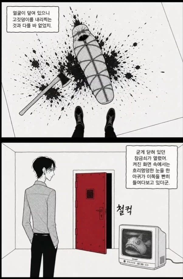 공포만화) 만우절에 돌아가면서 거짓말을 하는.manwha - 이미지 9