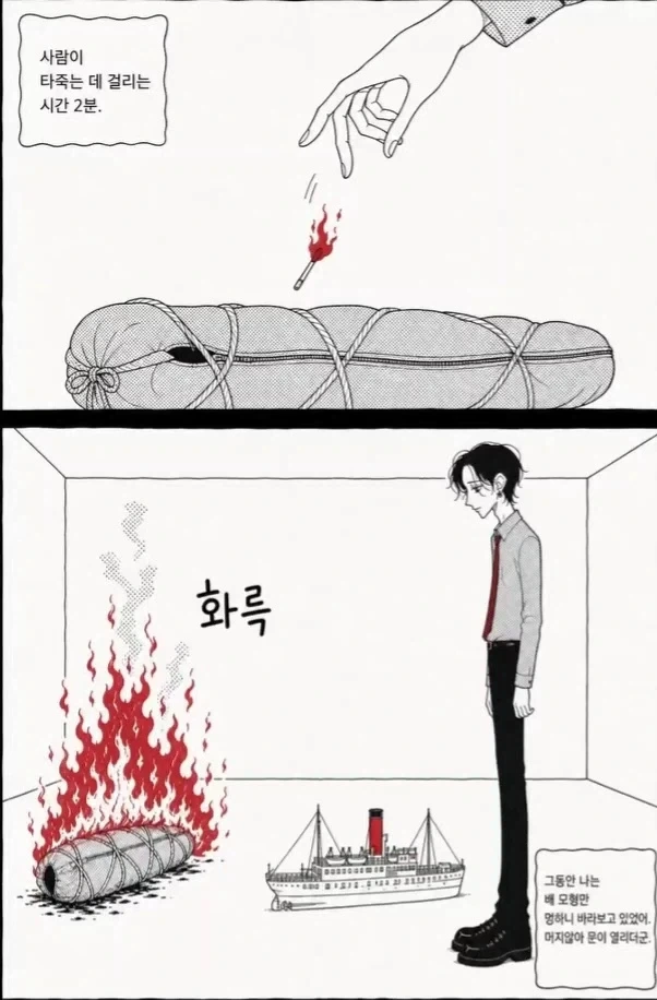 공포만화) 만우절에 돌아가면서 거짓말을 하는.manwha - 이미지 11