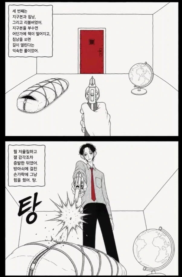 공포만화) 만우절에 돌아가면서 거짓말을 하는.manwha - 이미지 12