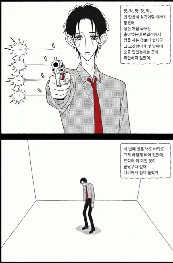 공포만화) 만우절에 돌아가면서 거짓말을 하는.manwha - 이미지 13