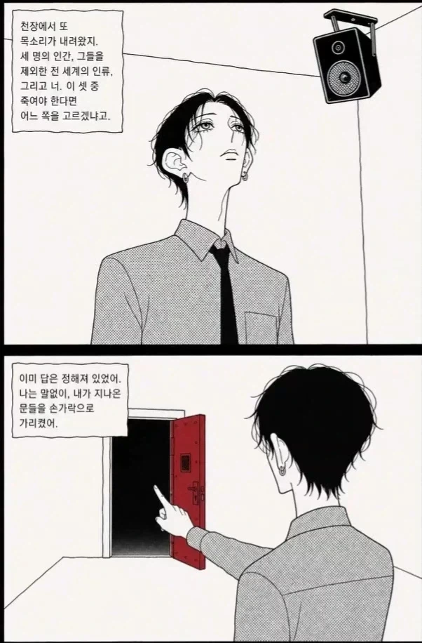 공포만화) 만우절에 돌아가면서 거짓말을 하는.manwha - 이미지 14