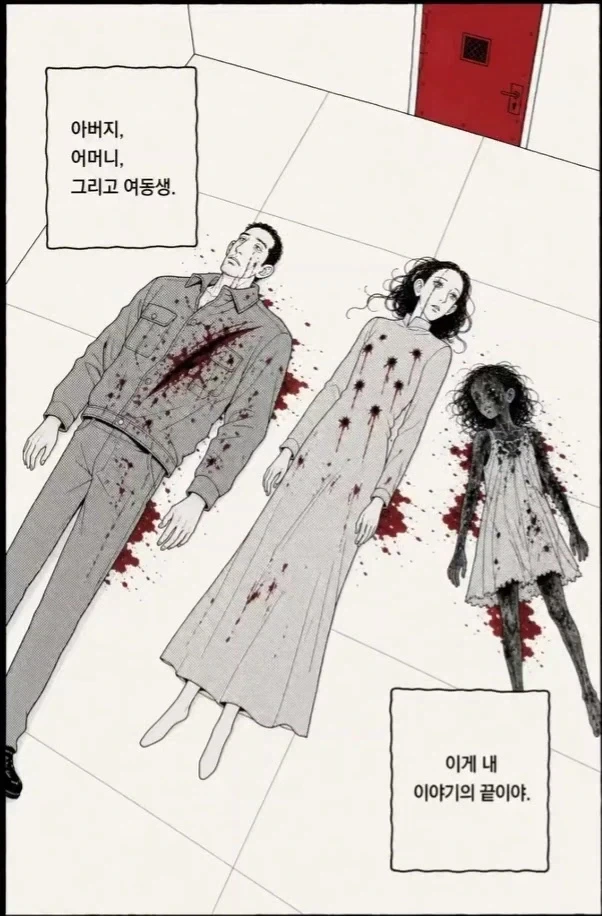 공포만화) 만우절에 돌아가면서 거짓말을 하는.manwha - 이미지 16