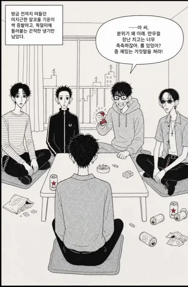 공포만화) 만우절에 돌아가면서 거짓말을 하는.manwha - 이미지 17
