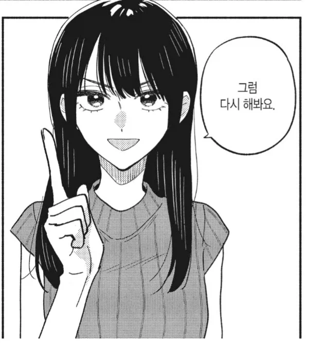 ㅅㅅ리스 상태인 부부의 최후.manhwa - 이미지 2