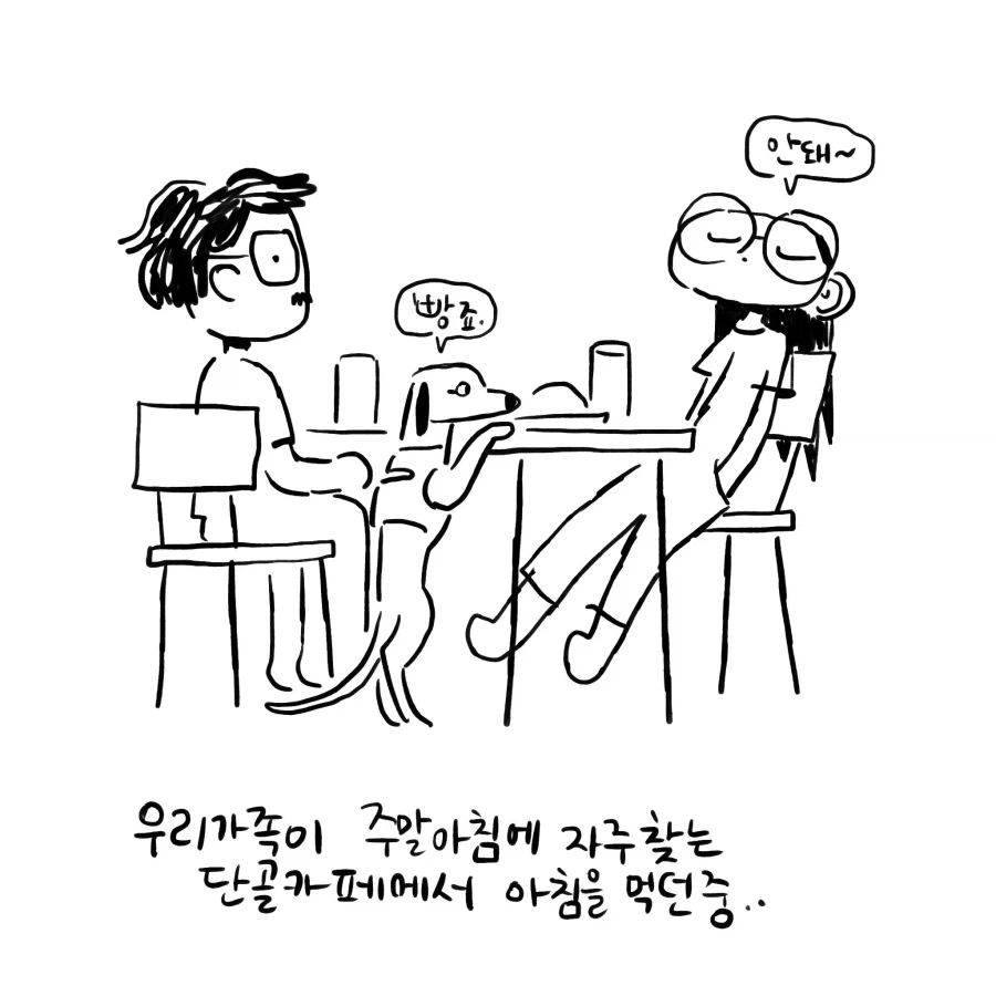 꼬마애가 메탈카드봇 작업자를 만난.manwha