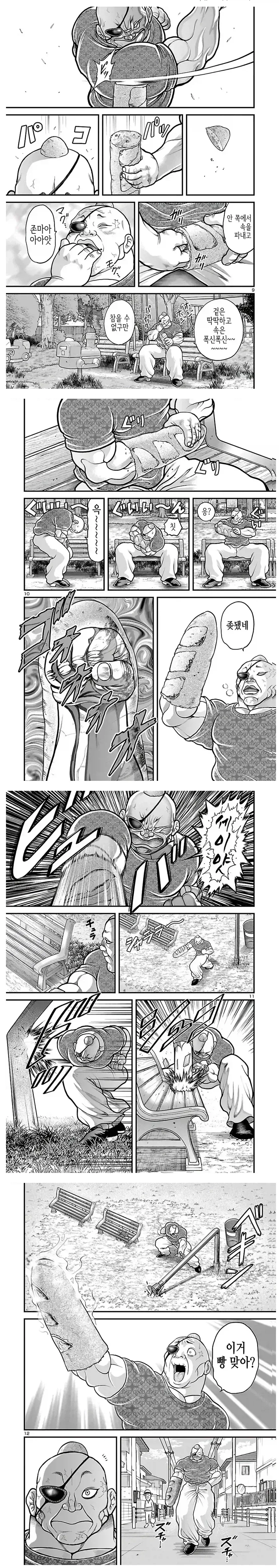 바키) 돗포 & 바게트 manhwa