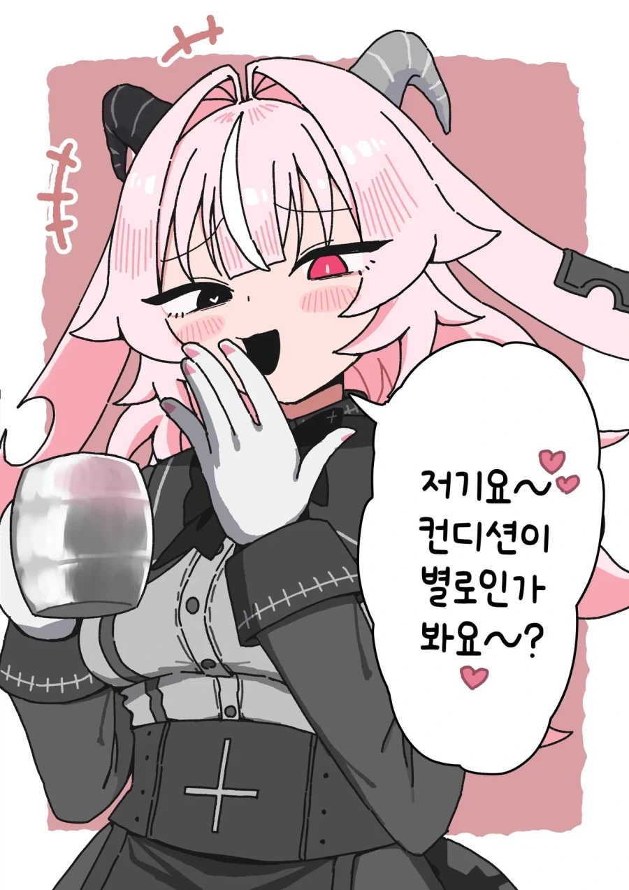 술배 나온 알중녀.manhwa - 이미지 2