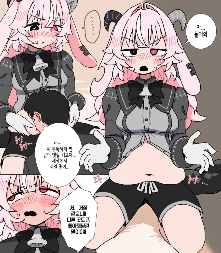 술배 나온 알중녀.manhwa - 이미지 4