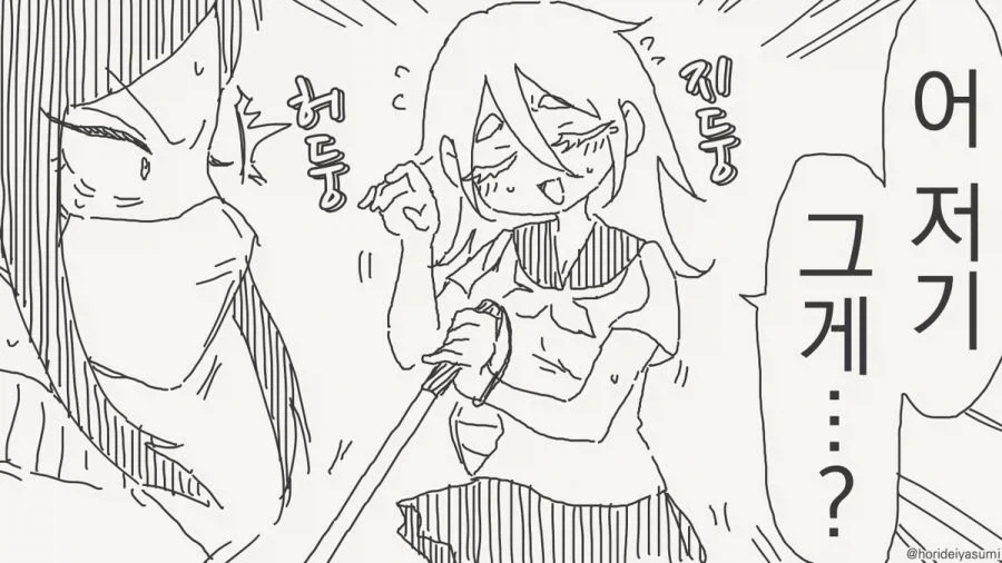 빨간마스크manga - 이미지 2