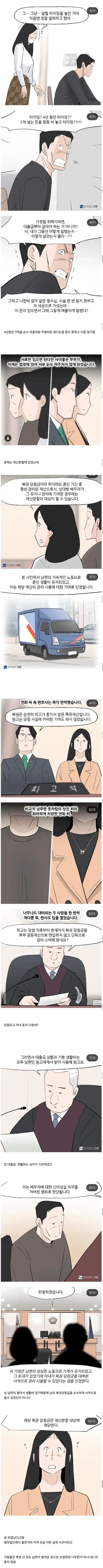 manga_76376118_0202_002_7fabac69a7e5.webp