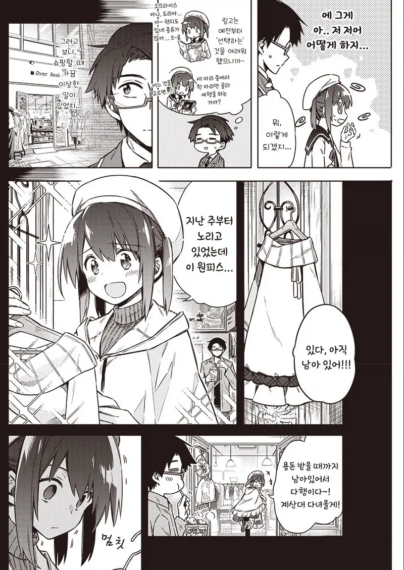 manga_76376259_7d97_011_98306b84f8bd.webp