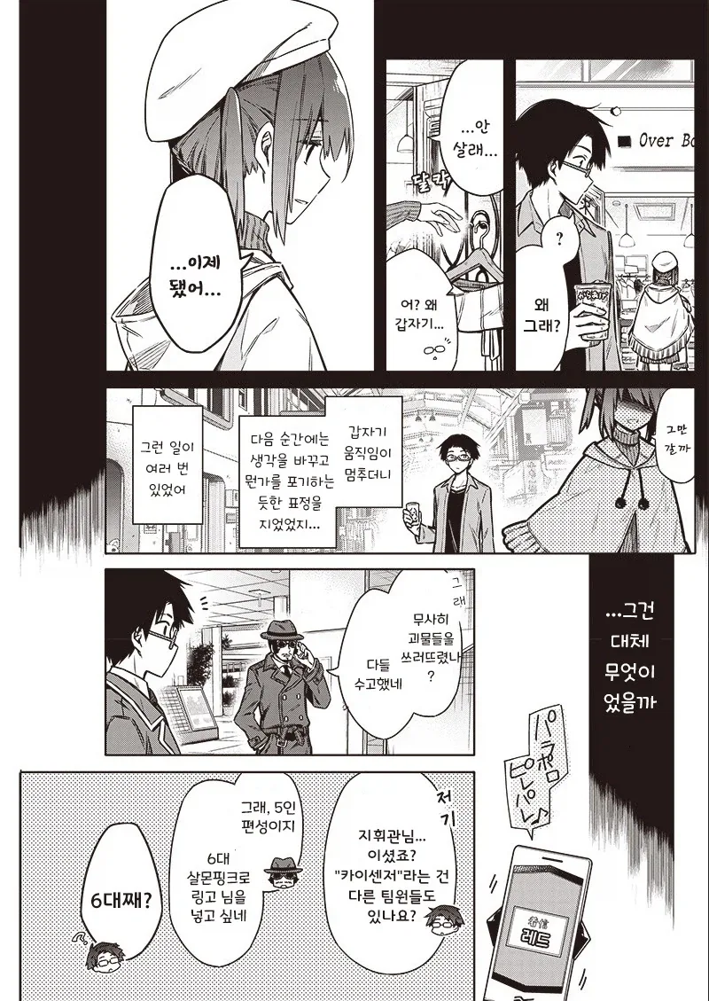 manga_76376259_7d97_012_69268f9966ce.webp