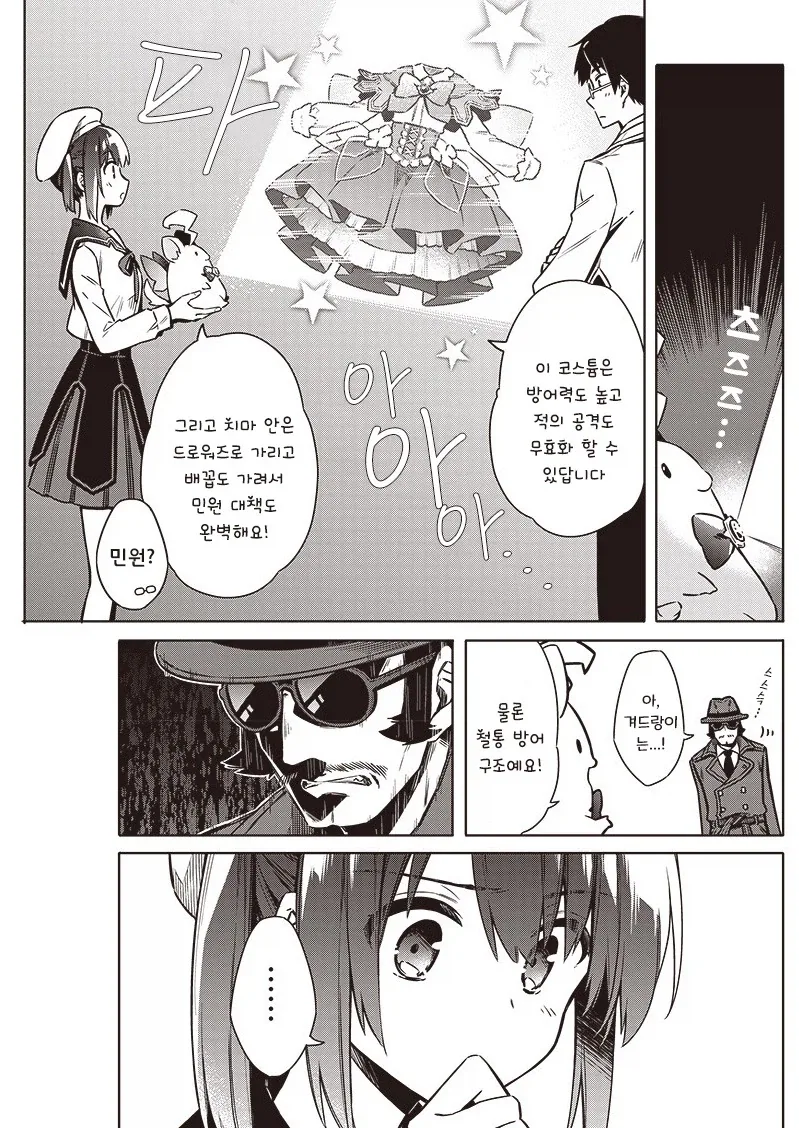 manga_76376259_7d97_014_70ffc175f685.webp