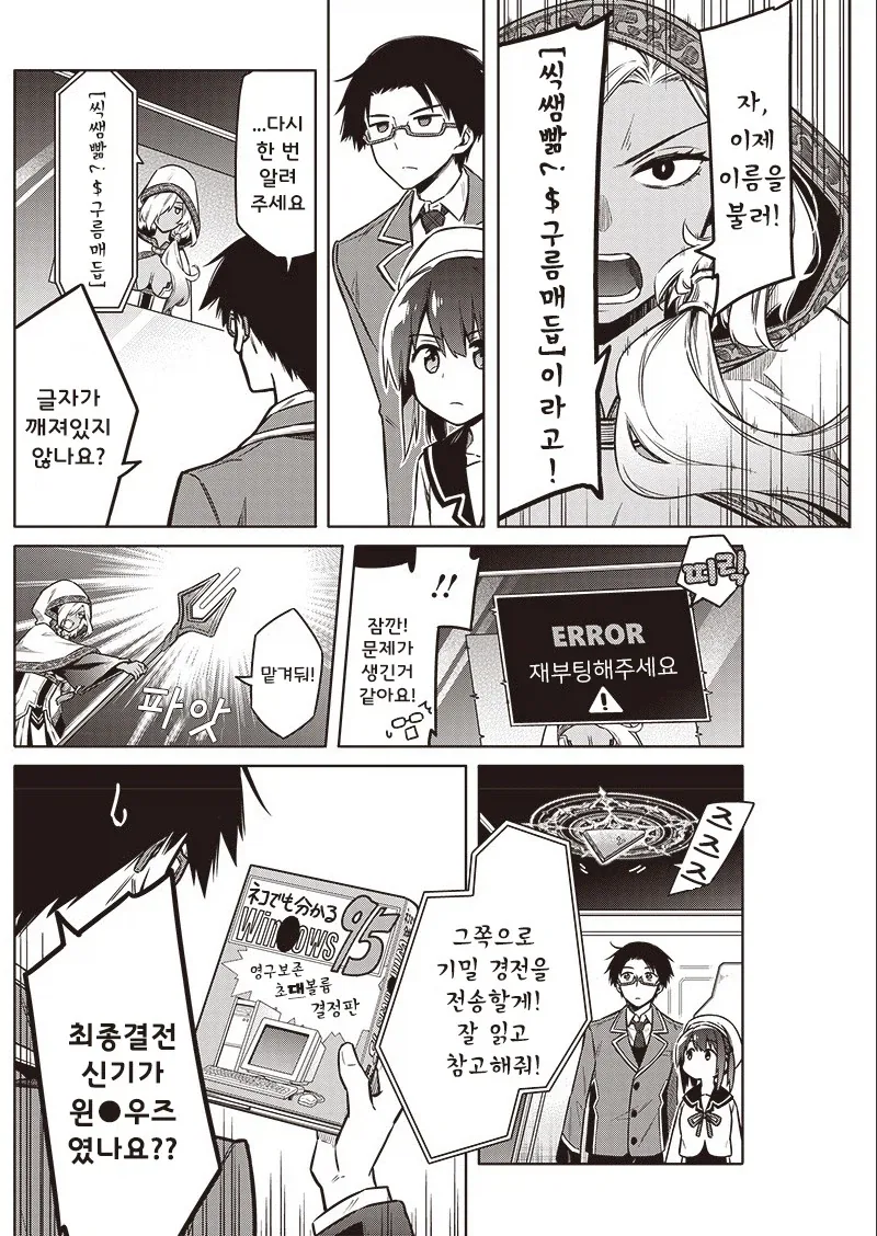 manga_76376259_7d97_021_9d1dbb517027.webp