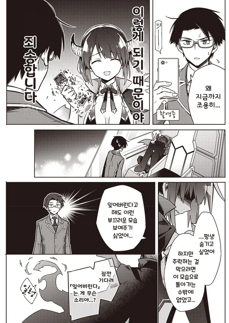 manga_76376259_7d97_026_f7802ae829c8.webp