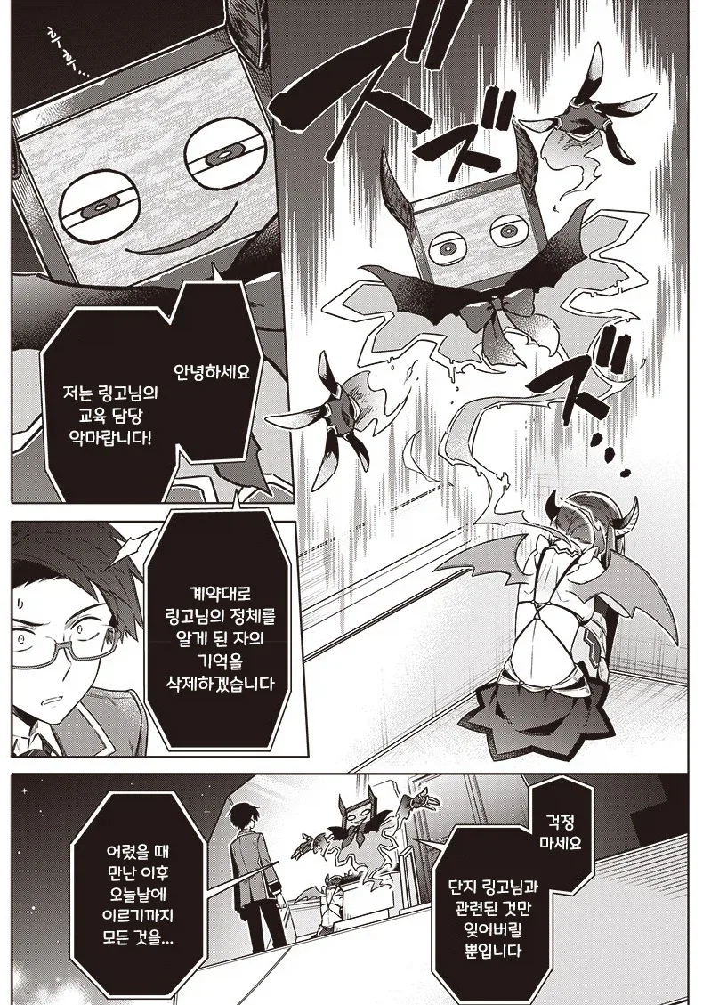 manga_76376259_7d97_027_de1cb730c57b.webp
