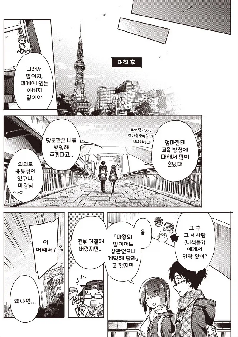 manga_76376259_7d97_038_72c57e1bfbba.webp